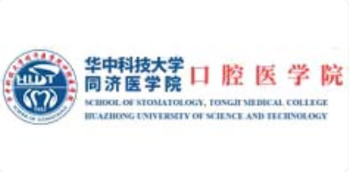 北京大学口腔医学院